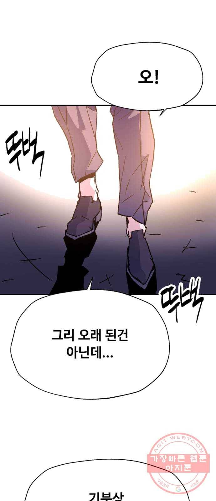 압락사스 3부 29화 1
