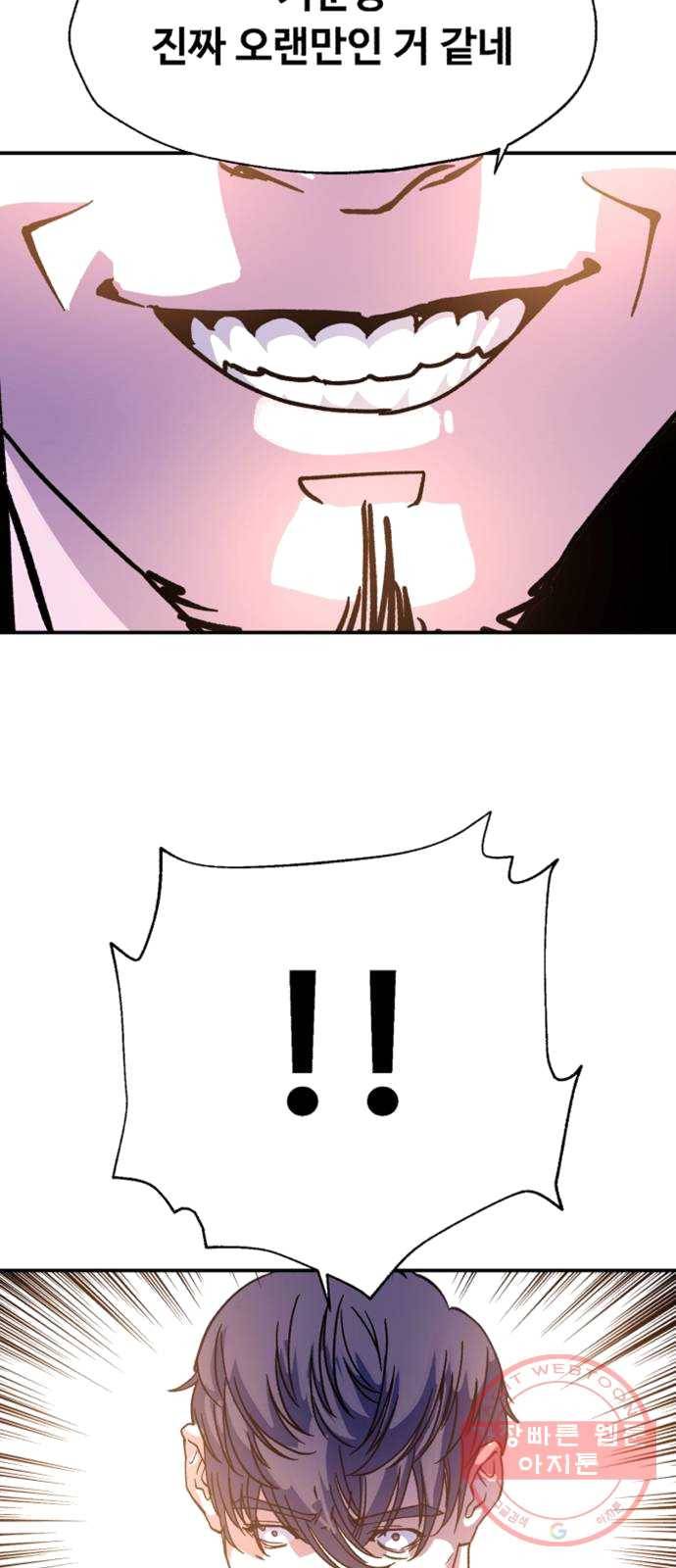 압락사스 3부 29화 2