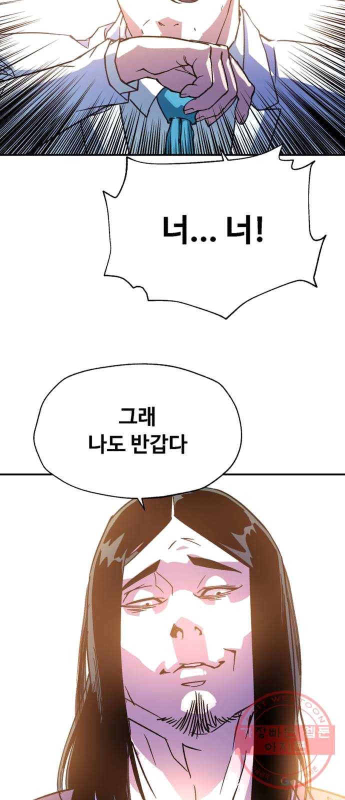 압락사스 3부 29화 3