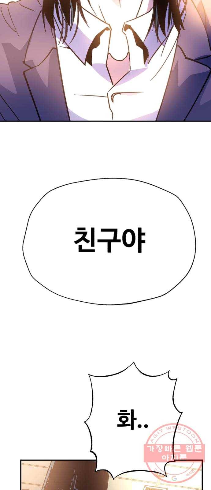 압락사스 3부 29화 4