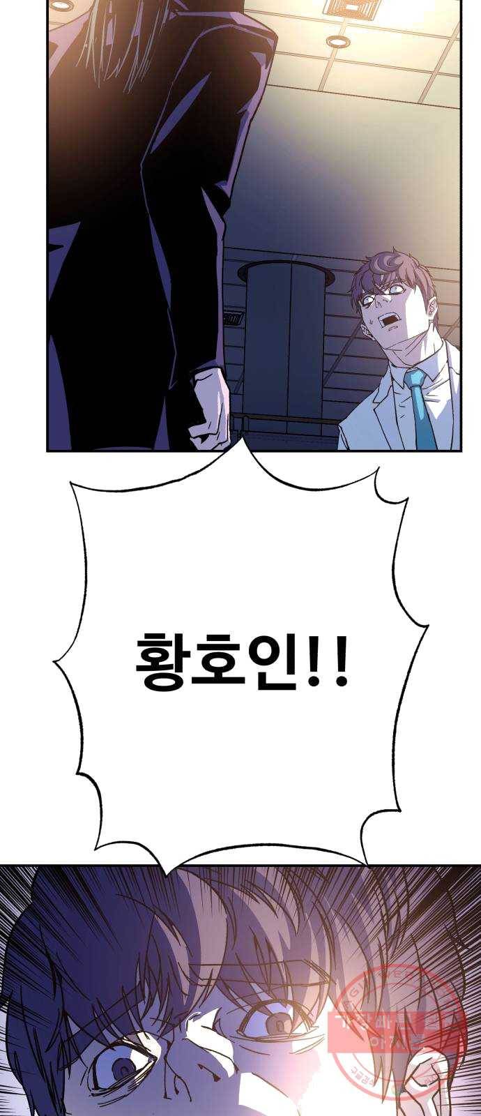 압락사스 3부 29화 5