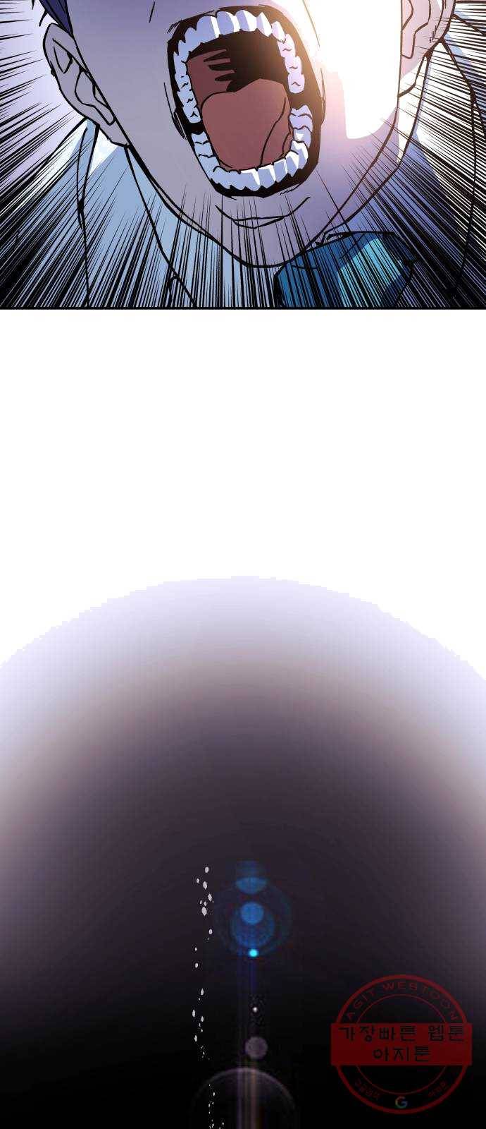 압락사스 3부 29화 6