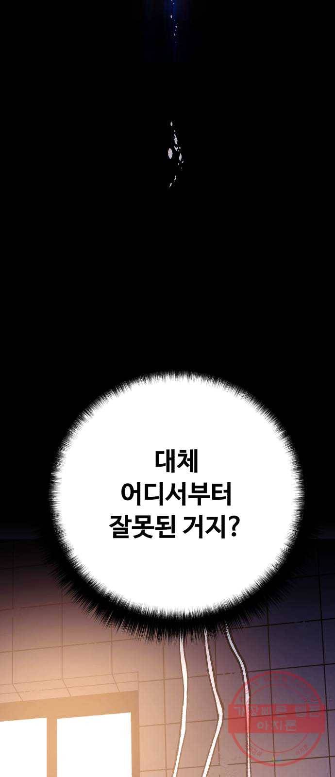 압락사스 3부 29화 8