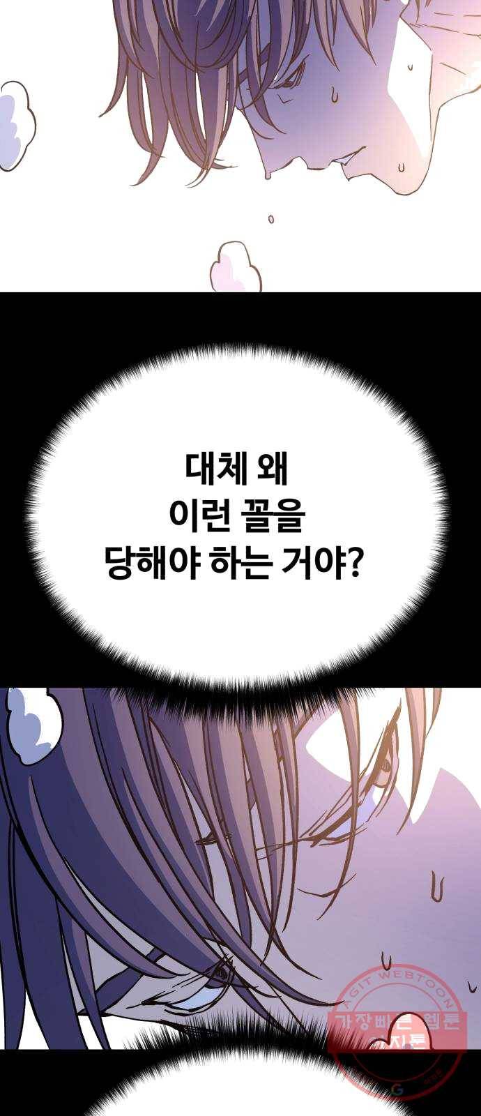 압락사스 3부 29화 10