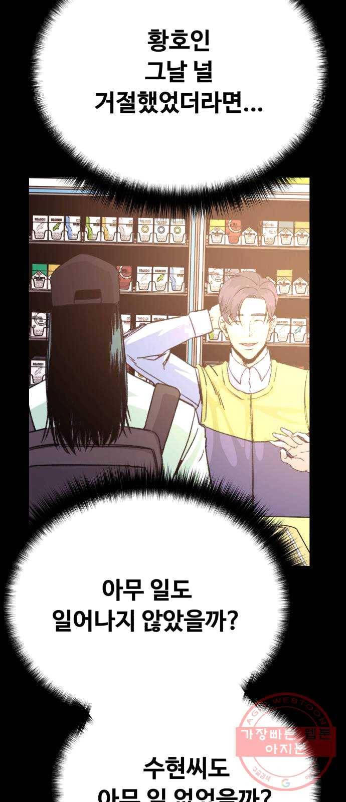 압락사스 3부 29화 11