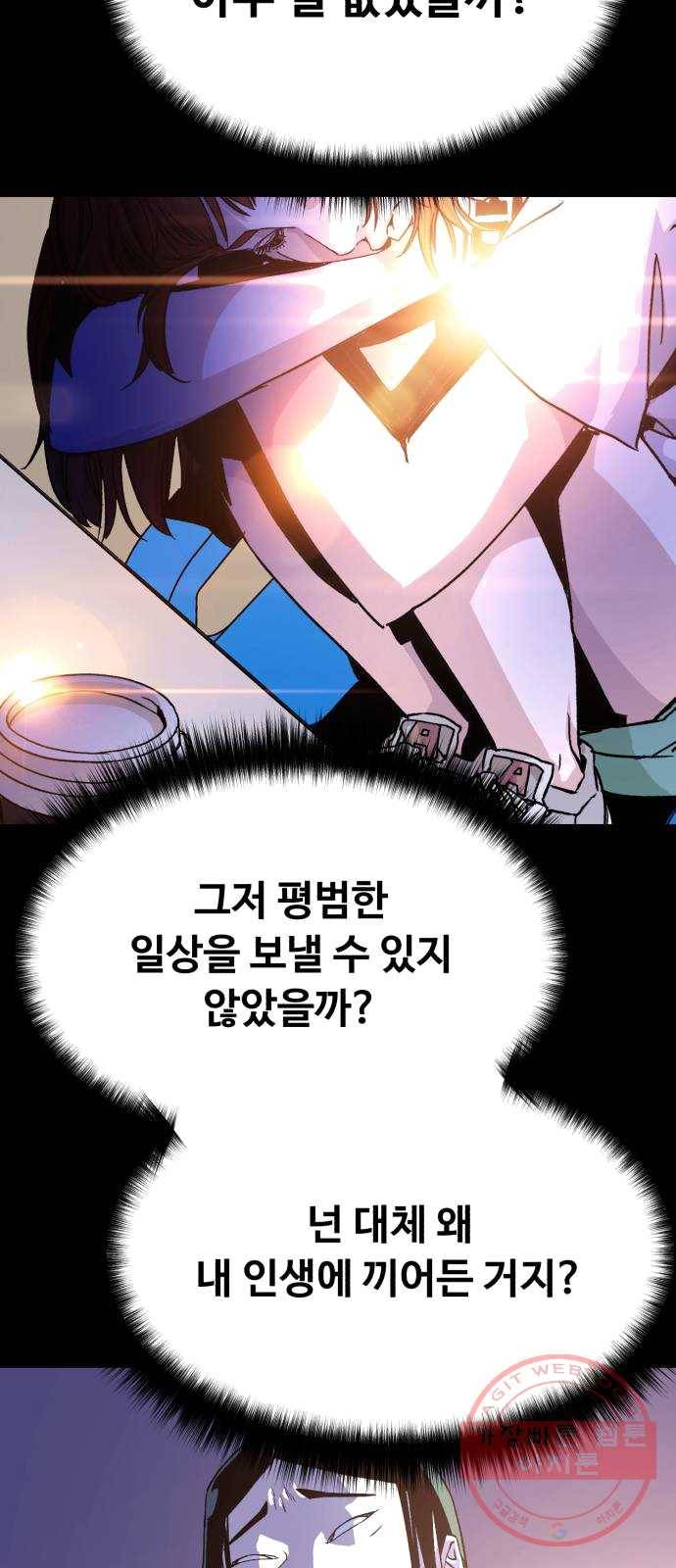 압락사스 3부 29화 12