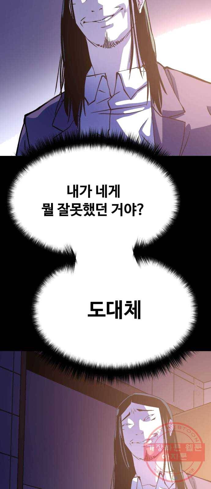압락사스 3부 29화 13