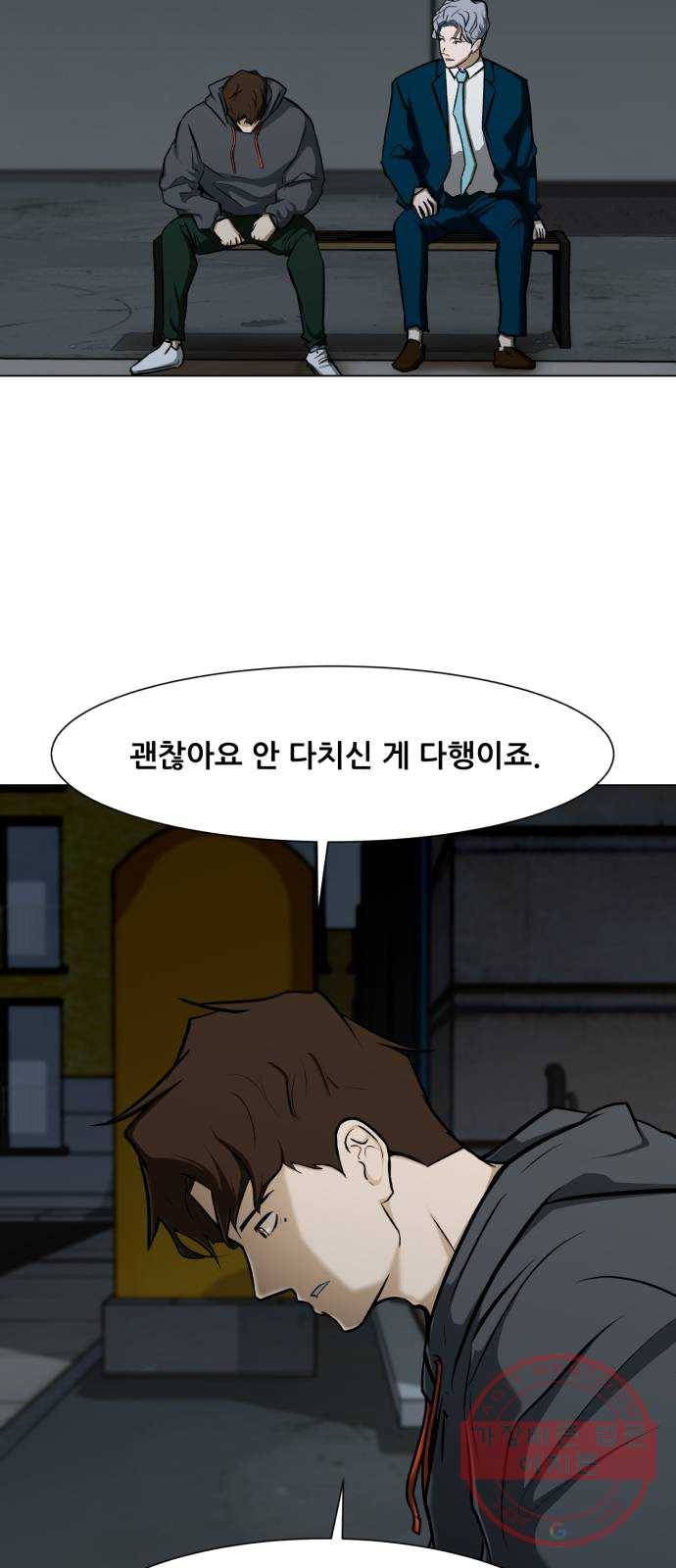 좀비 파이트 16화 - 작은 믿음 2