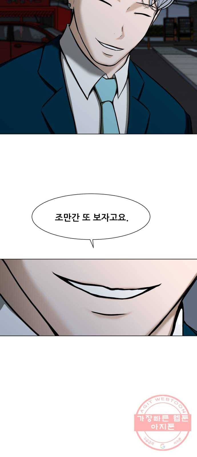 좀비 파이트 16화 - 작은 믿음 13