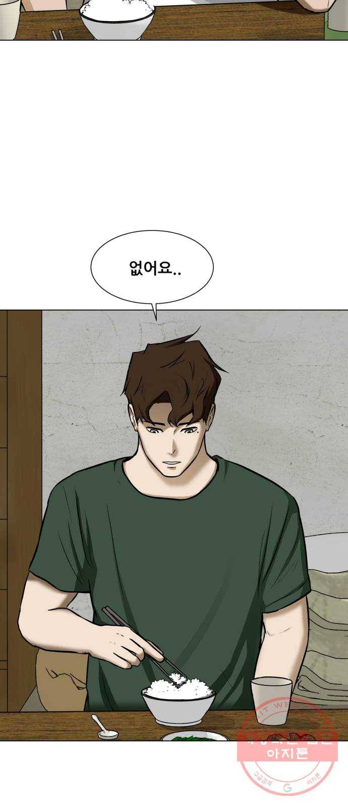 좀비 파이트 16화 - 작은 믿음 23