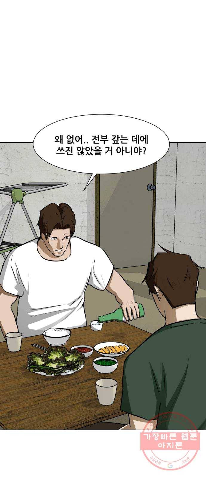 좀비 파이트 16화 - 작은 믿음 24