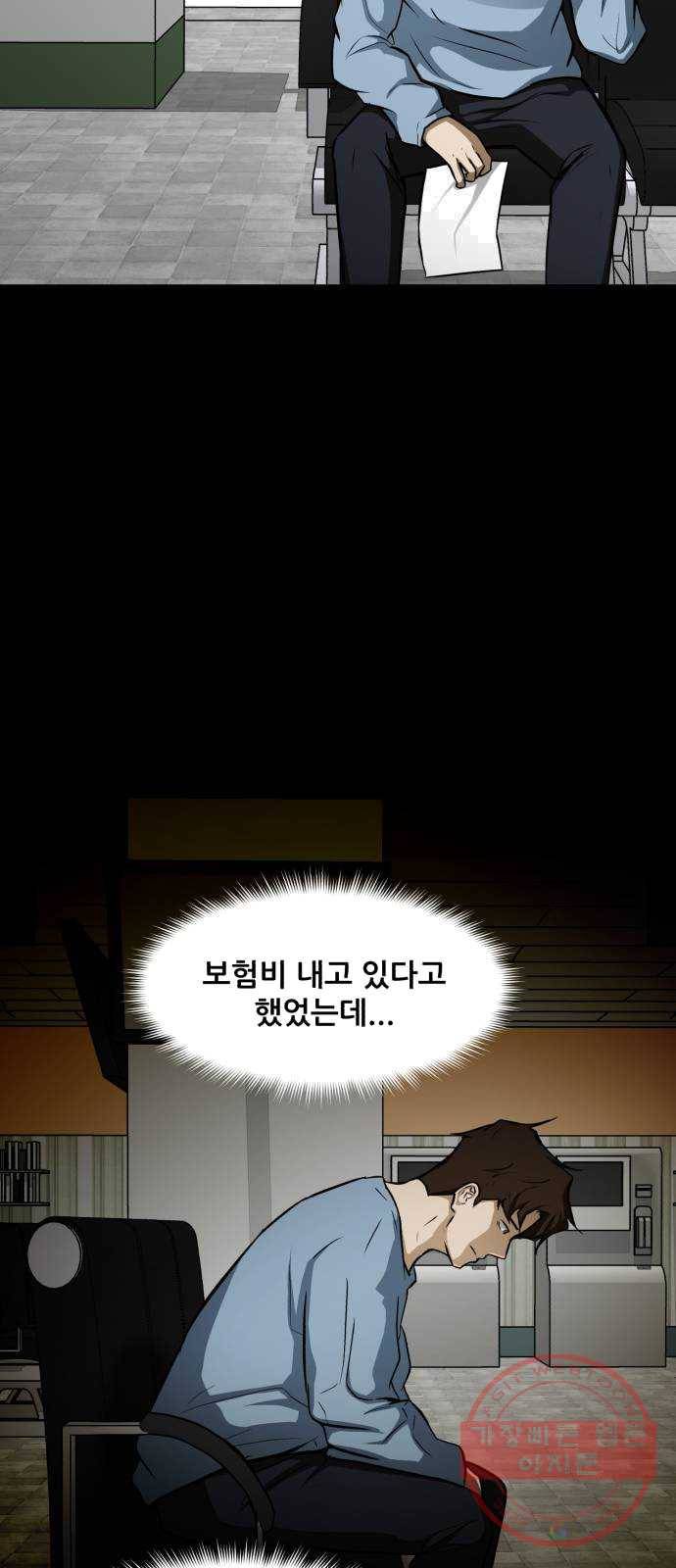 좀비 파이트 16화 - 작은 믿음 34