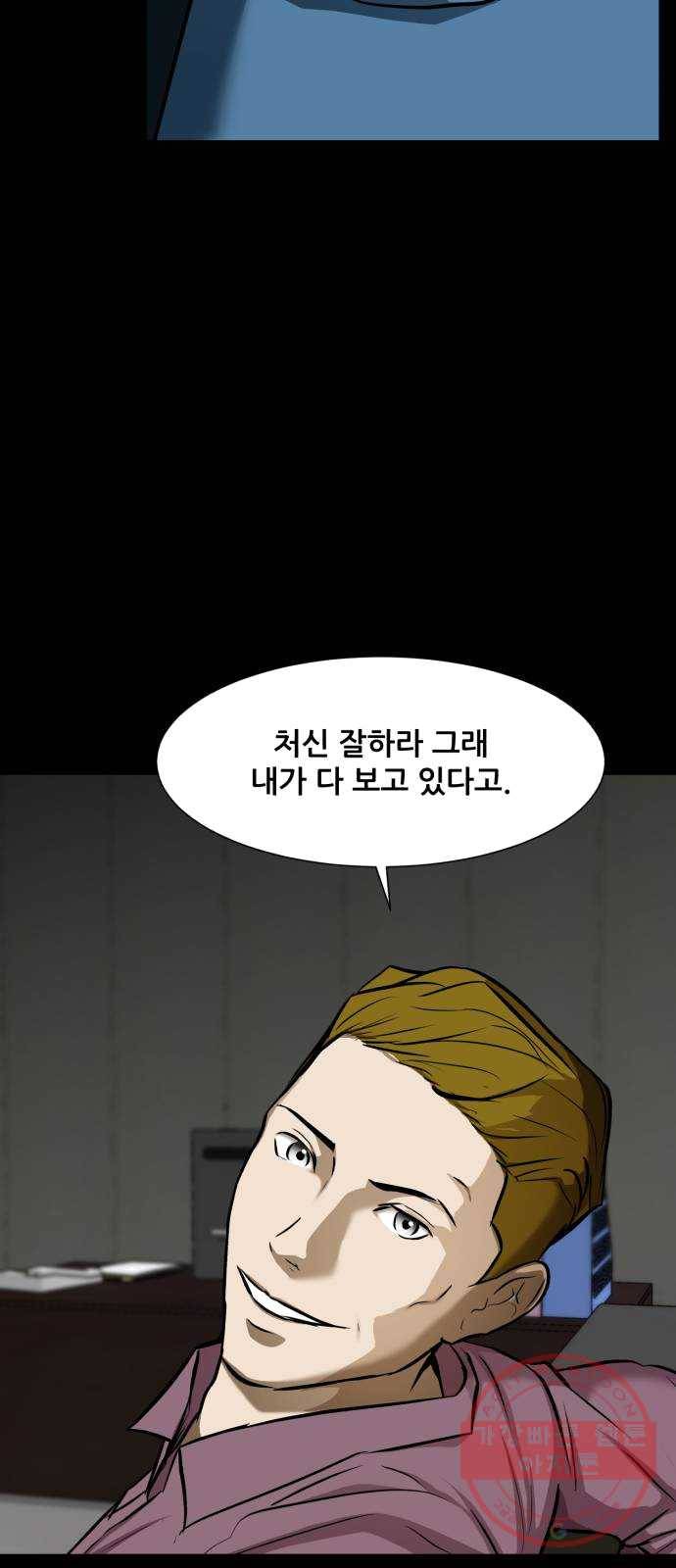 좀비 파이트 16화 - 작은 믿음 42