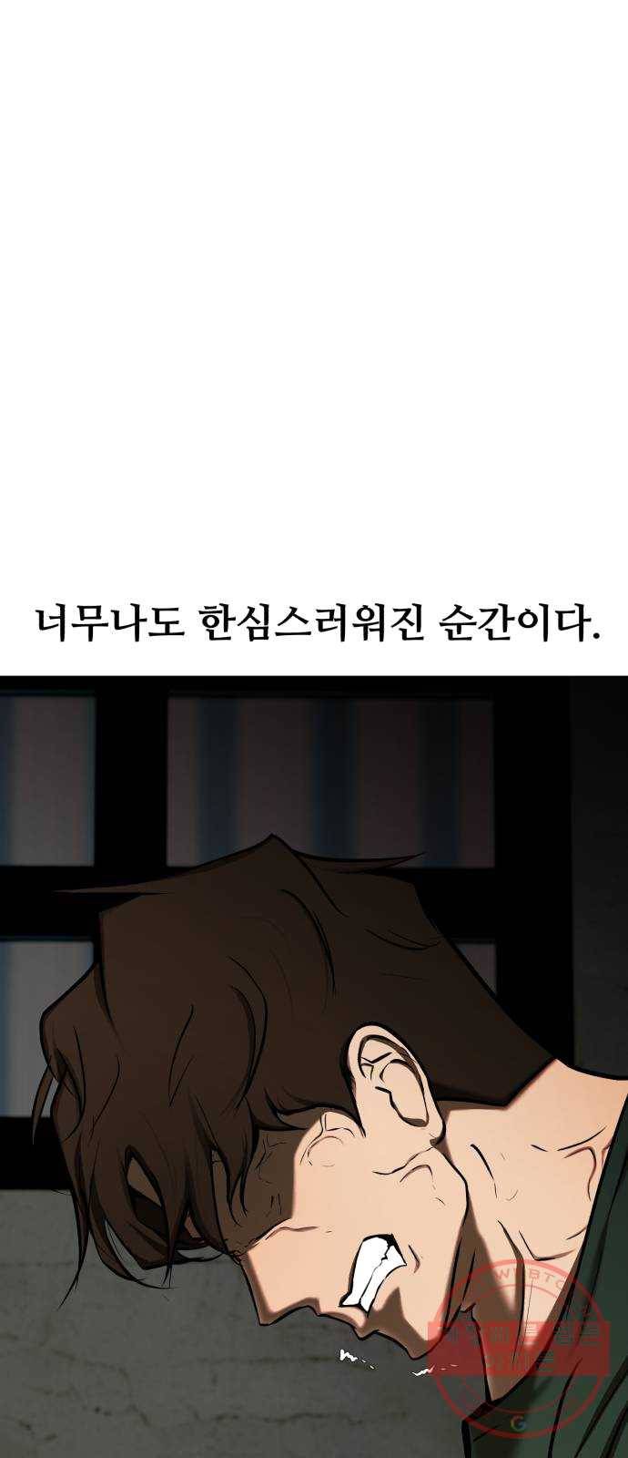 좀비 파이트 16화 - 작은 믿음 51