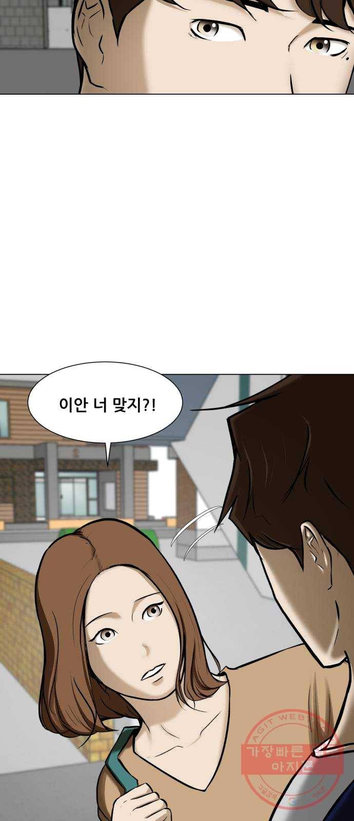 좀비 파이트 16화 - 작은 믿음 71