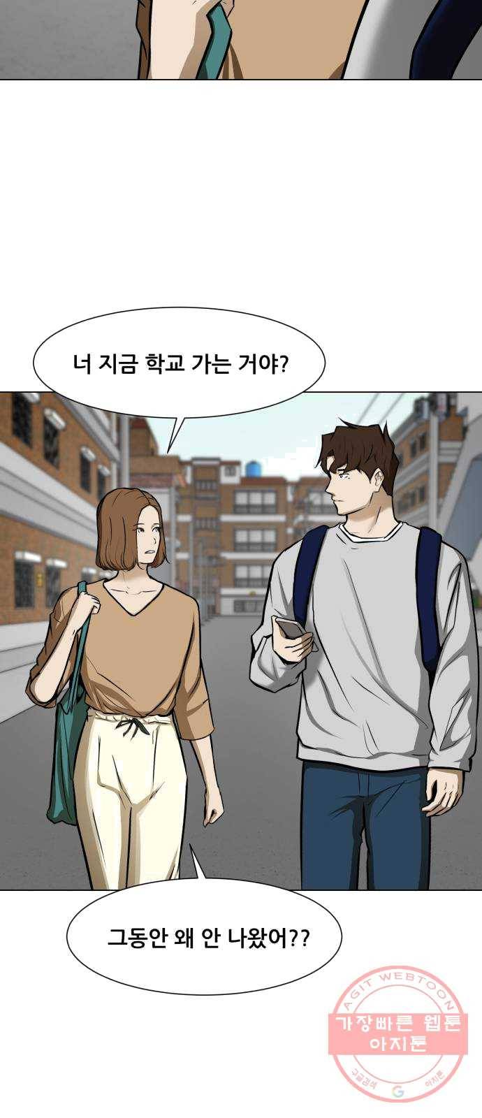 좀비 파이트 16화 - 작은 믿음 72