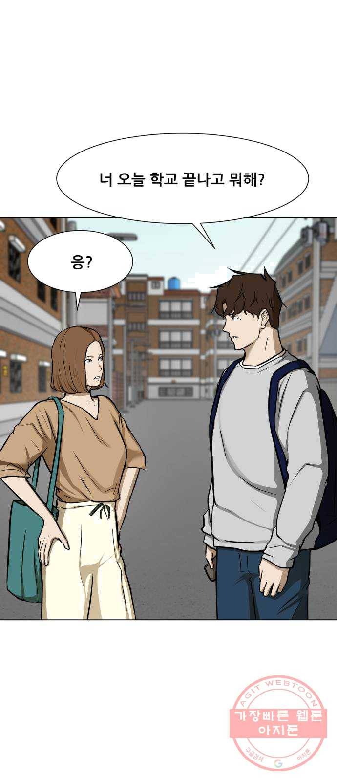 좀비 파이트 16화 - 작은 믿음 75