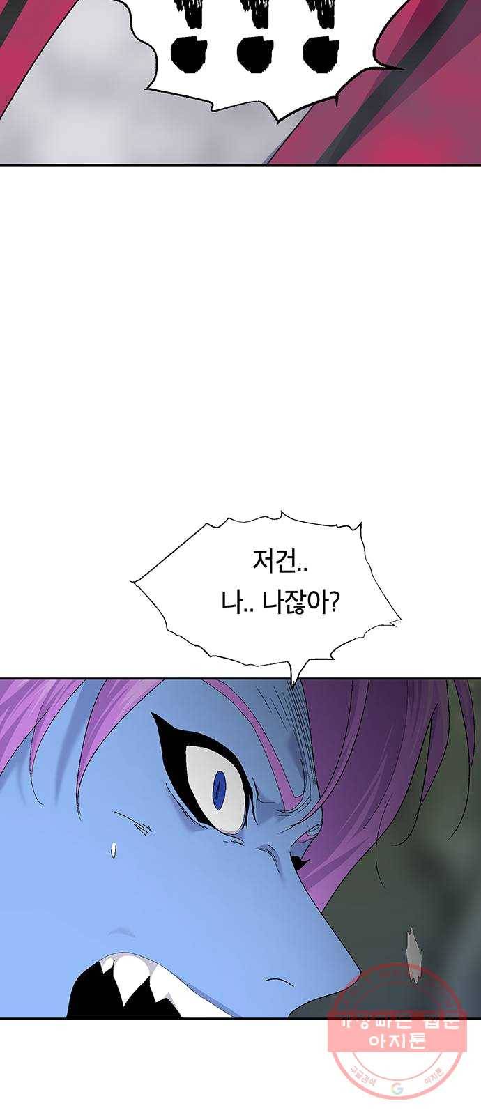 태백 : 튜토리얼 맨 40화 도깨비 동굴(2) 7