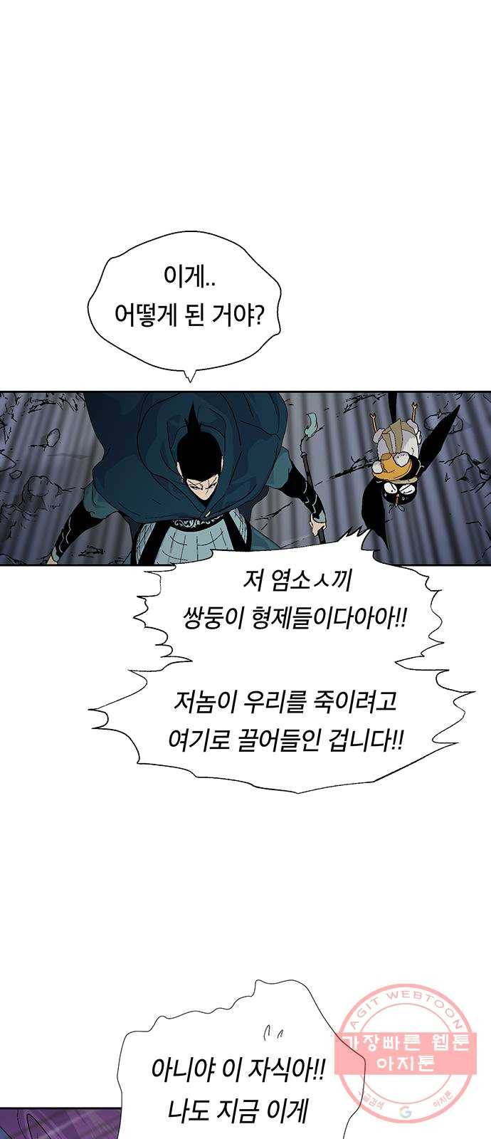 태백 : 튜토리얼 맨 40화 도깨비 동굴(2) 8