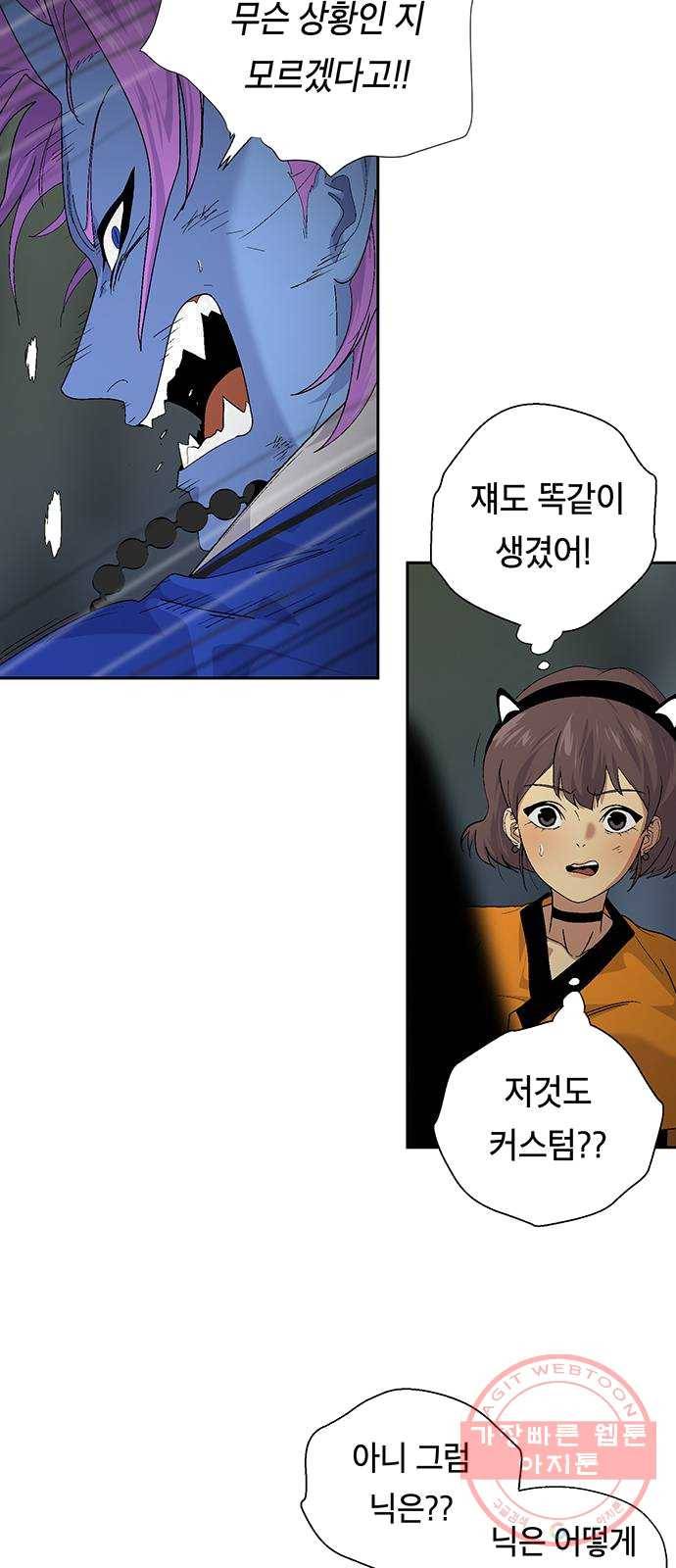 태백 : 튜토리얼 맨 40화 도깨비 동굴(2) 9