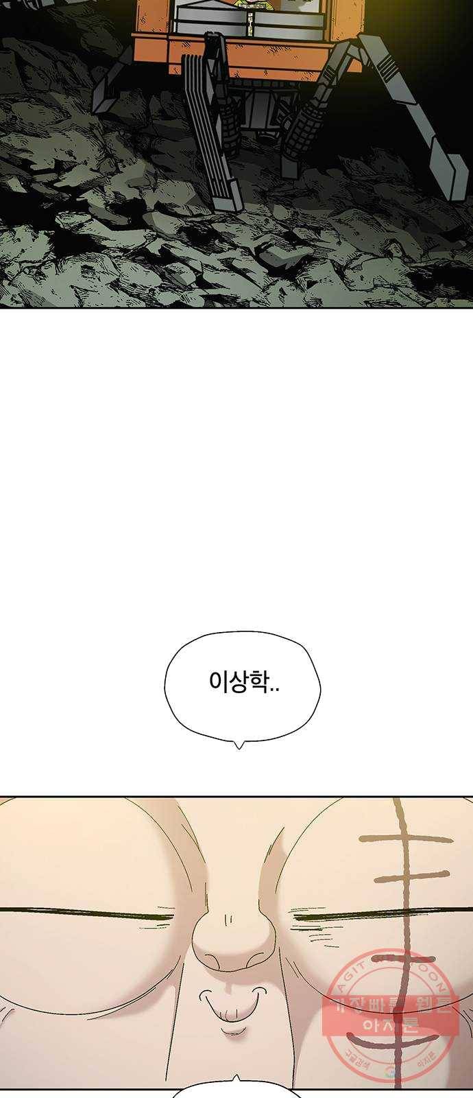 태백 : 튜토리얼 맨 40화 도깨비 동굴(2) 17