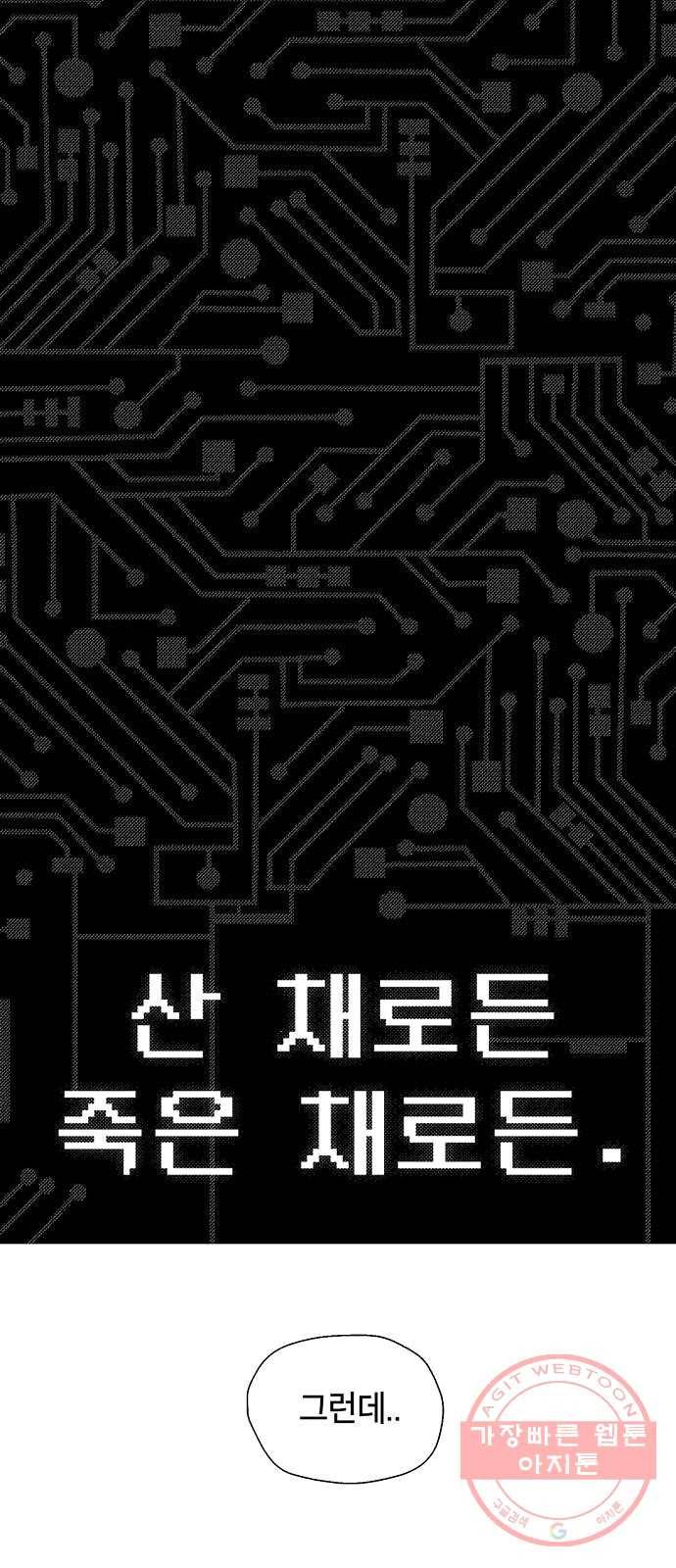 태백 : 튜토리얼 맨 40화 도깨비 동굴(2) 20
