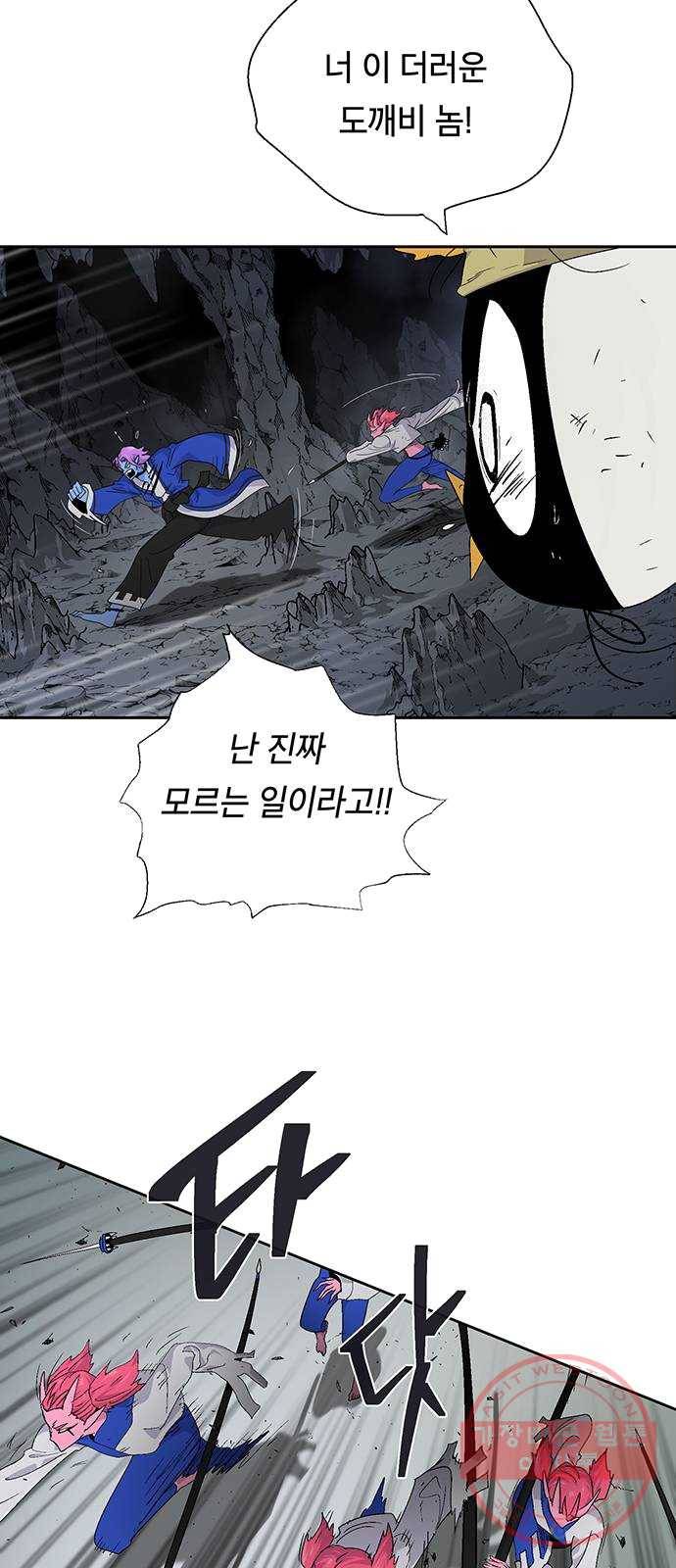 태백 : 튜토리얼 맨 40화 도깨비 동굴(2) 29