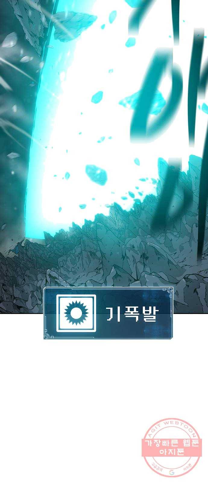태백 : 튜토리얼 맨 40화 도깨비 동굴(2) 35