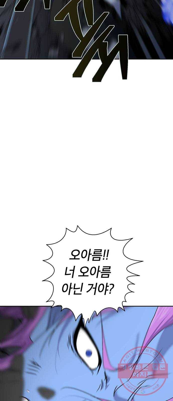 태백 : 튜토리얼 맨 40화 도깨비 동굴(2) 43