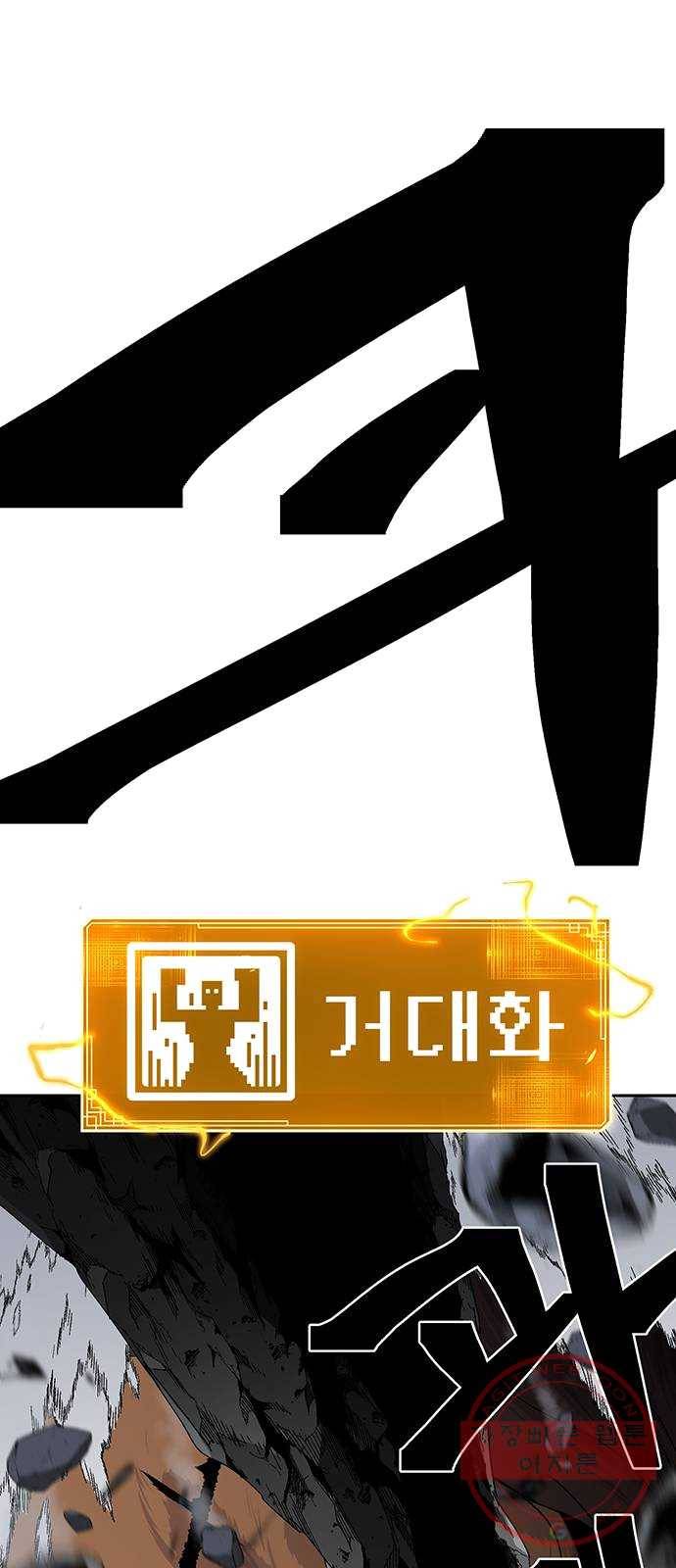 태백 : 튜토리얼 맨 40화 도깨비 동굴(2) 46