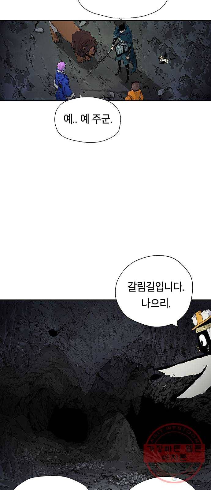 태백 : 튜토리얼 맨 40화 도깨비 동굴(2) 66