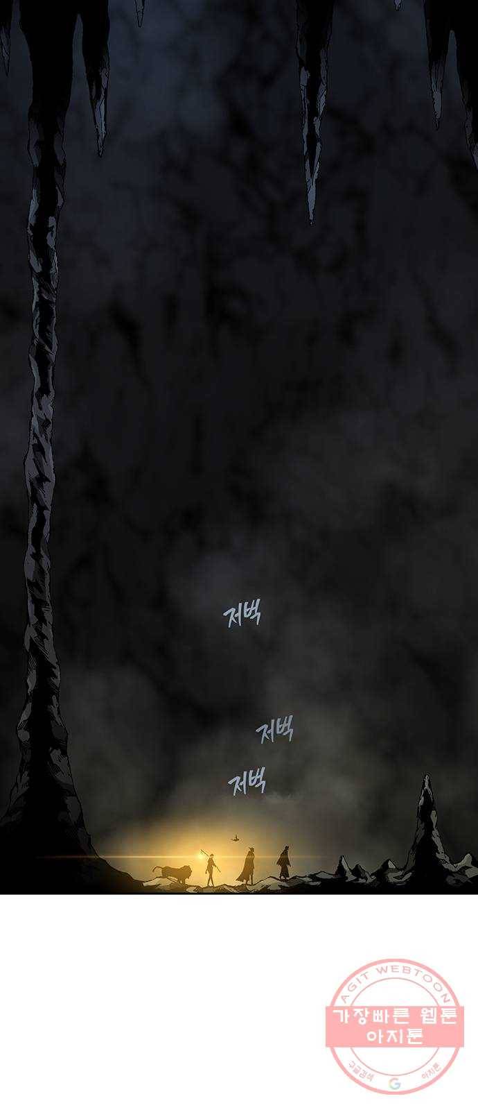 태백 : 튜토리얼 맨 40화 도깨비 동굴(2) 71