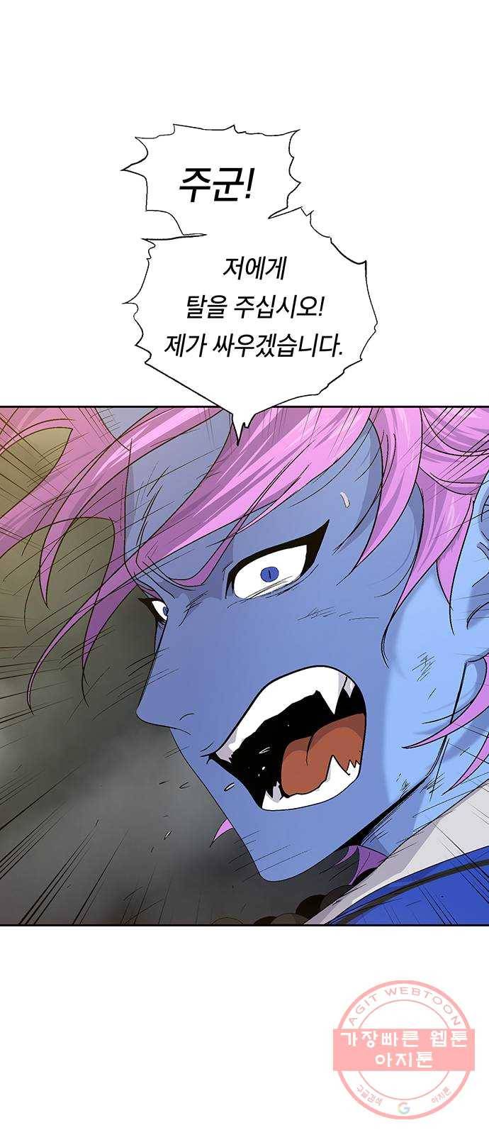 태백 : 튜토리얼 맨 40화 도깨비 동굴(2) 79