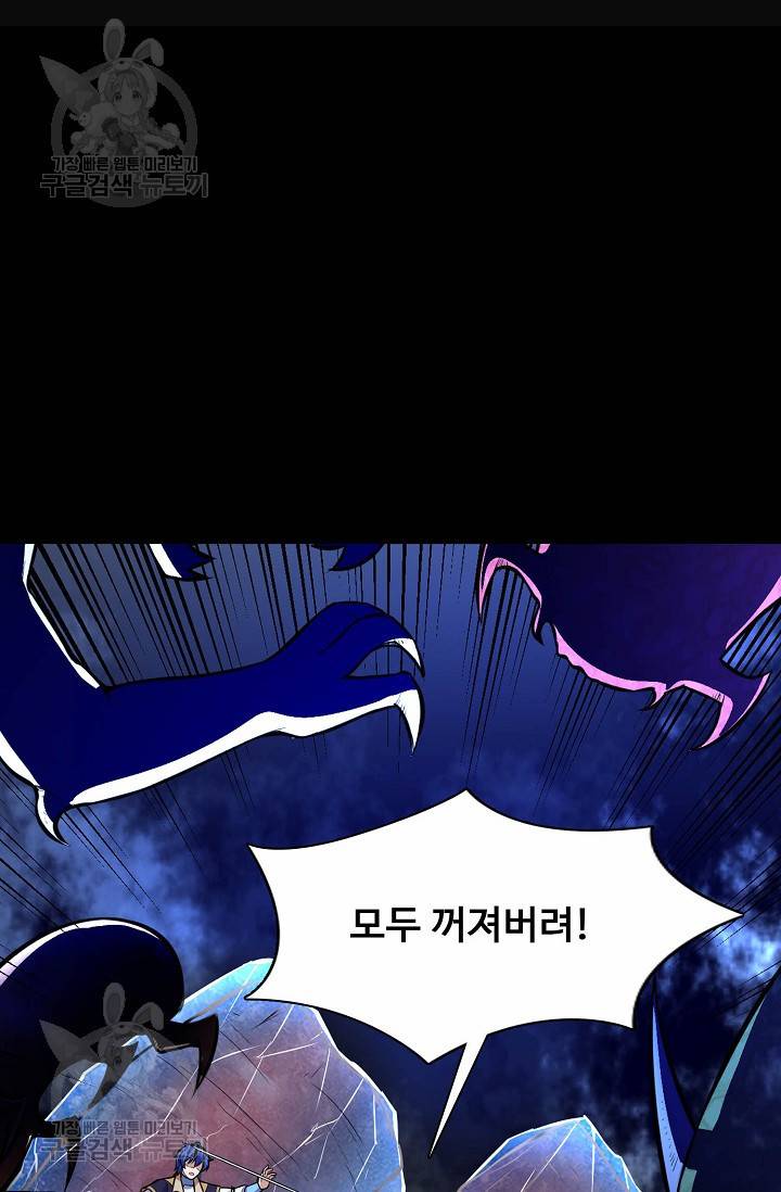 무도독존 131화 3