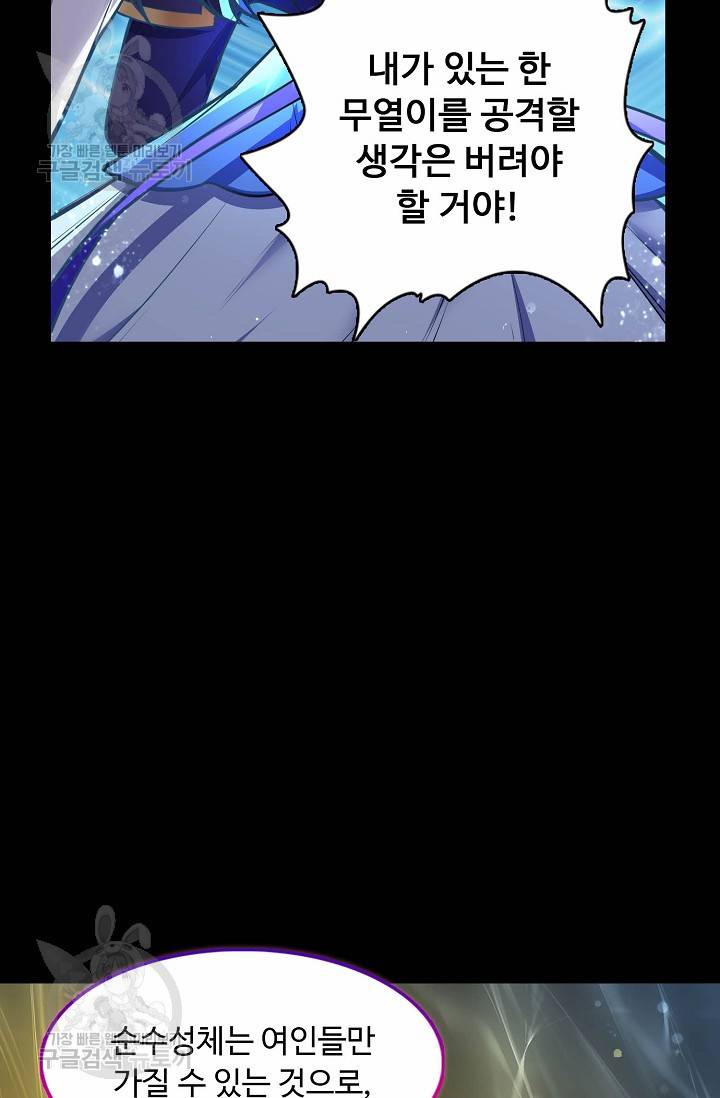 무도독존 131화 10