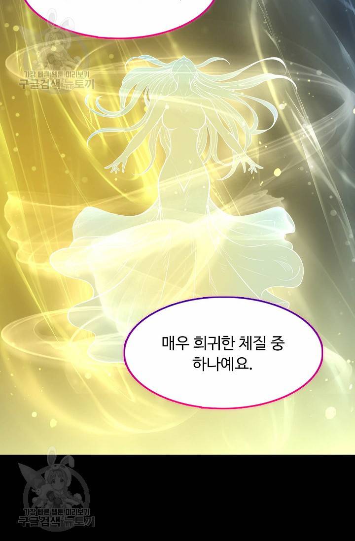 무도독존 131화 11