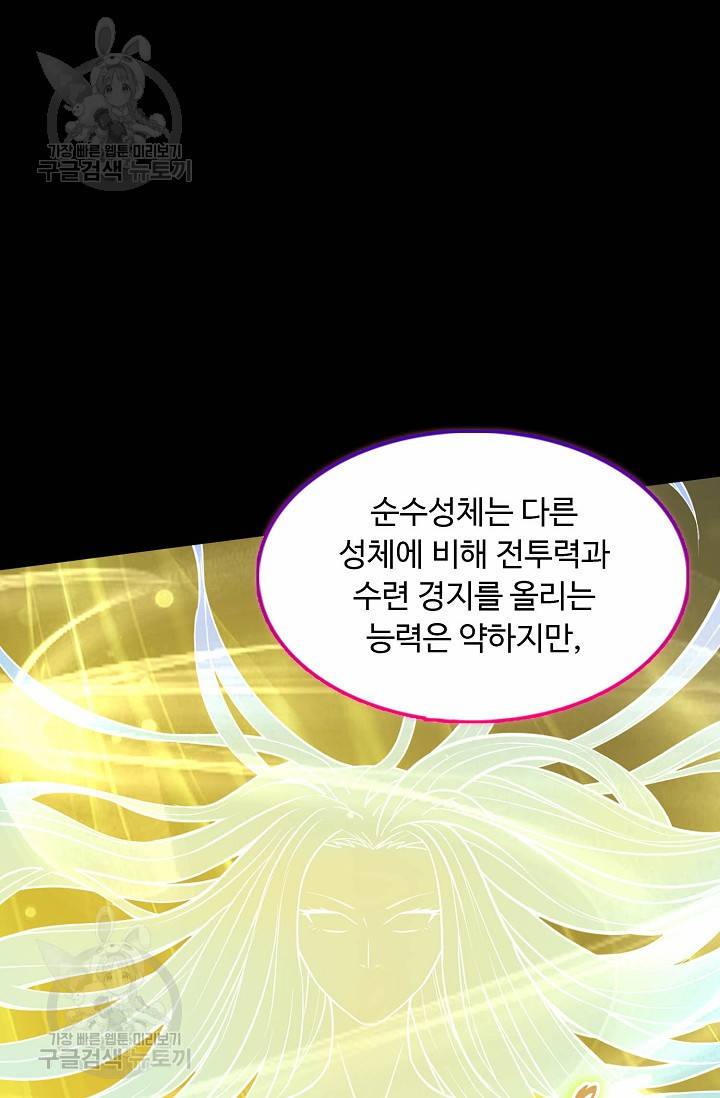 무도독존 131화 12