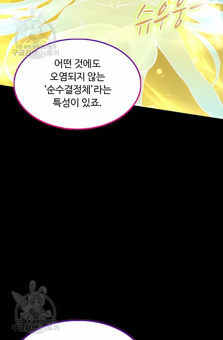 무도독존 131화 13