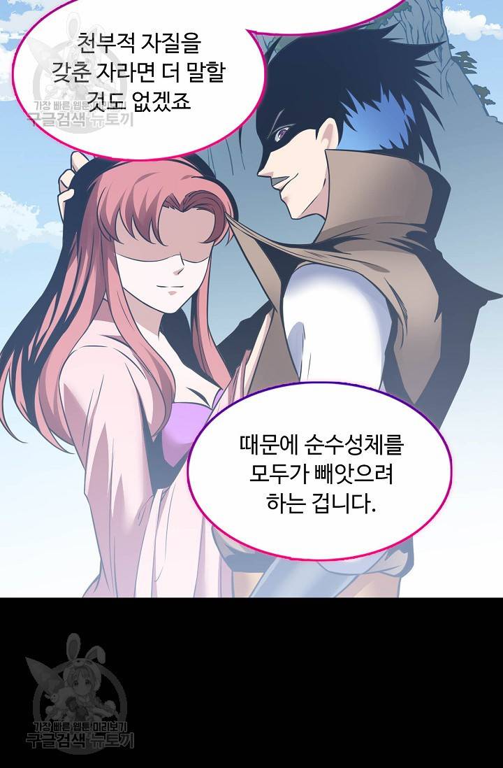 무도독존 131화 16