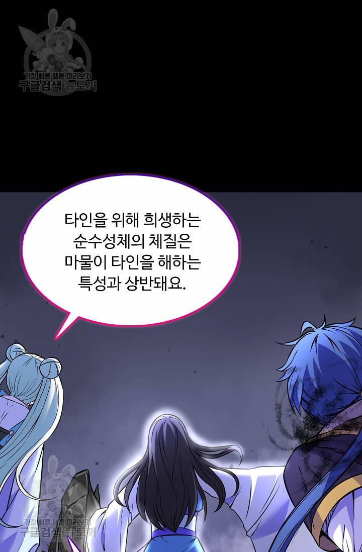 무도독존 131화 17