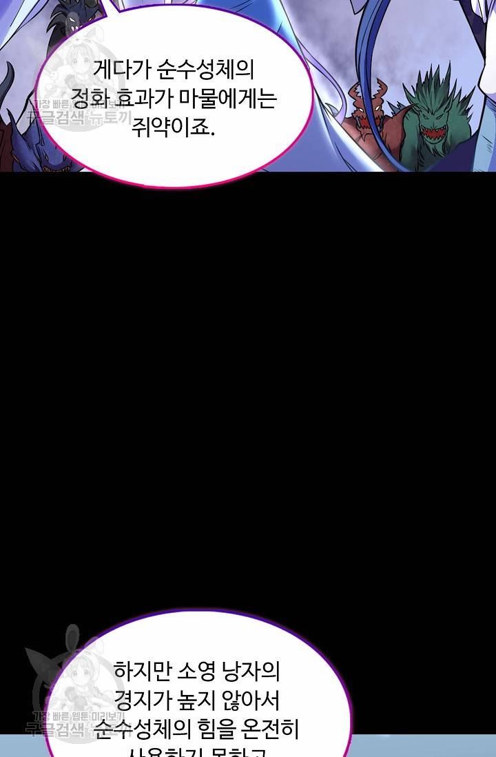 무도독존 131화 18