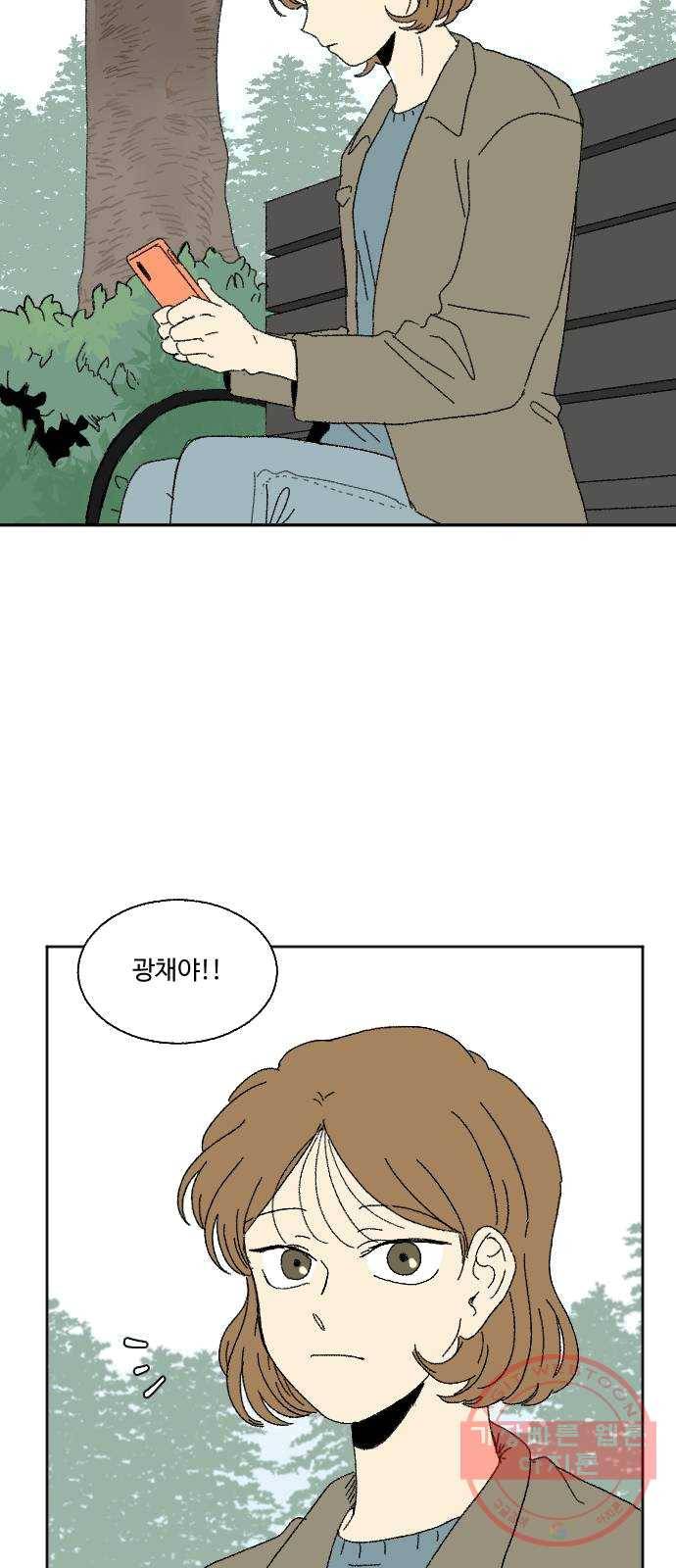 동트는 로맨스 외전 1화 2