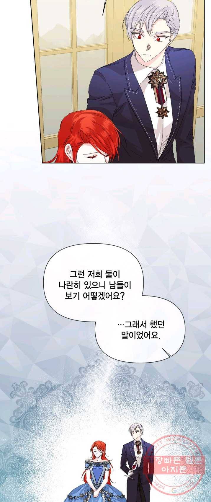 시한부 악녀의 해피엔딩 50화 6