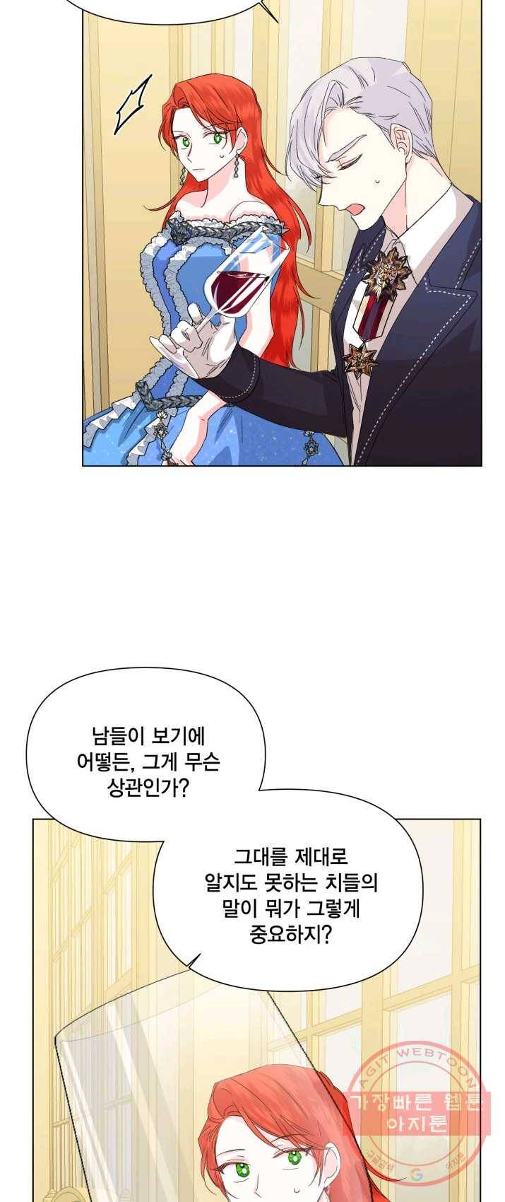 시한부 악녀의 해피엔딩 50화 9