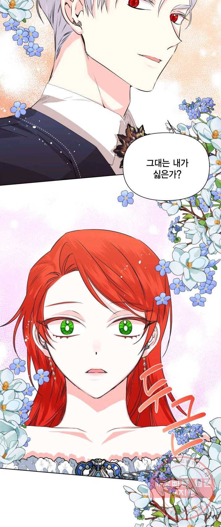 시한부 악녀의 해피엔딩 50화 11