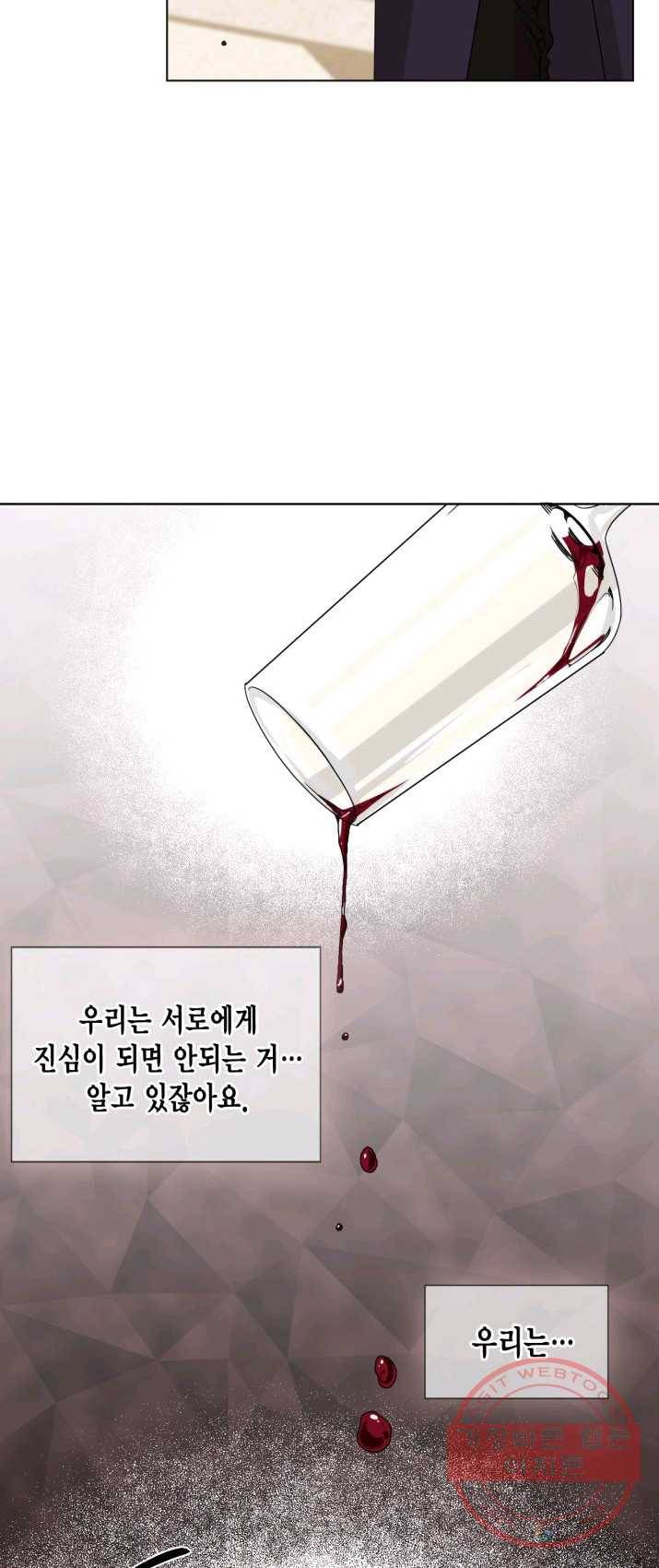 시한부 악녀의 해피엔딩 50화 17