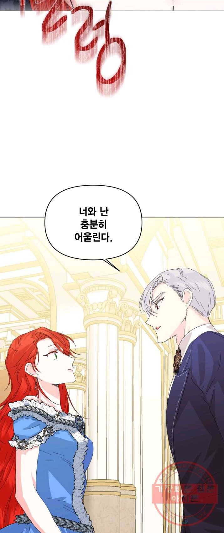 시한부 악녀의 해피엔딩 50화 19