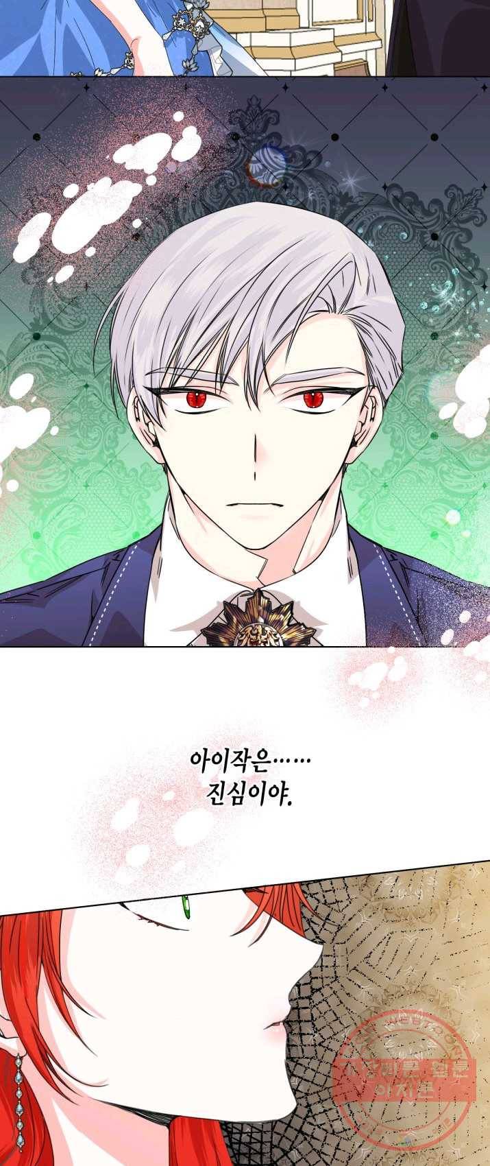 시한부 악녀의 해피엔딩 50화 20