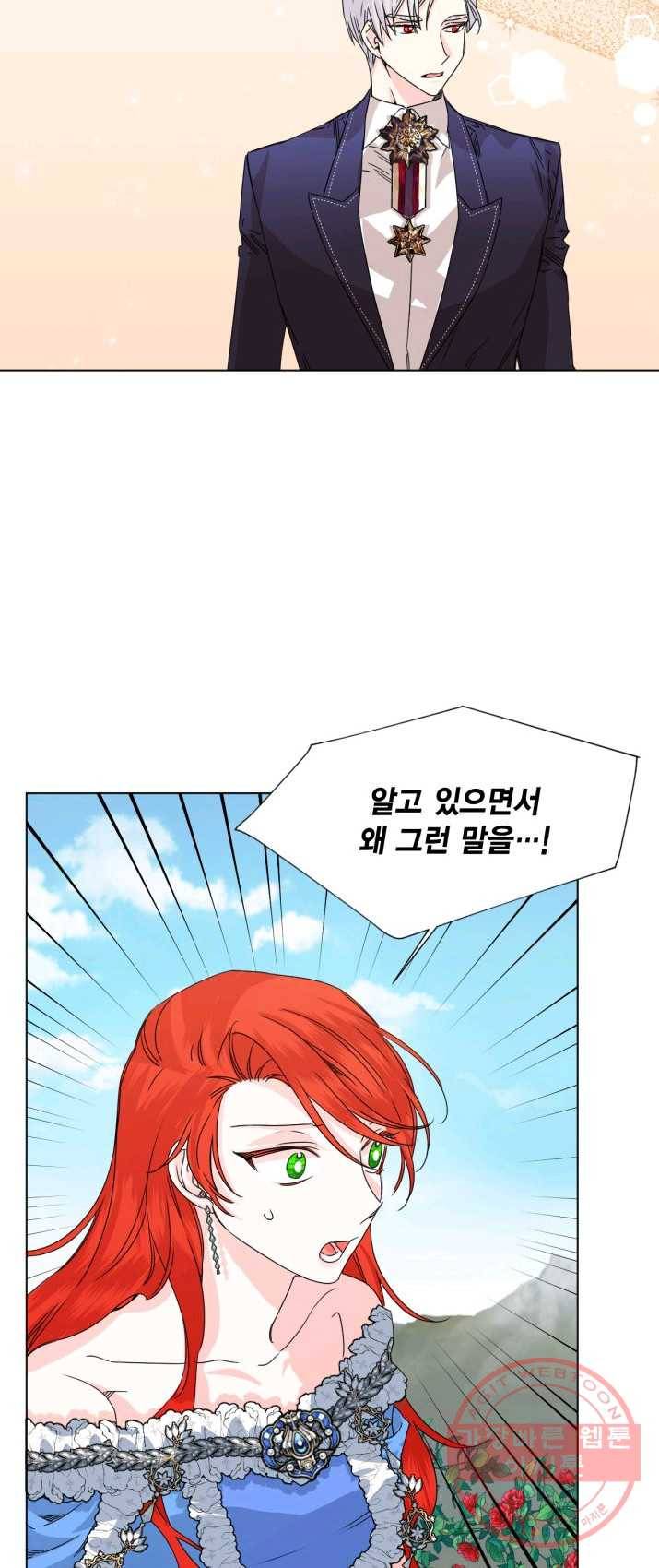 시한부 악녀의 해피엔딩 50화 32