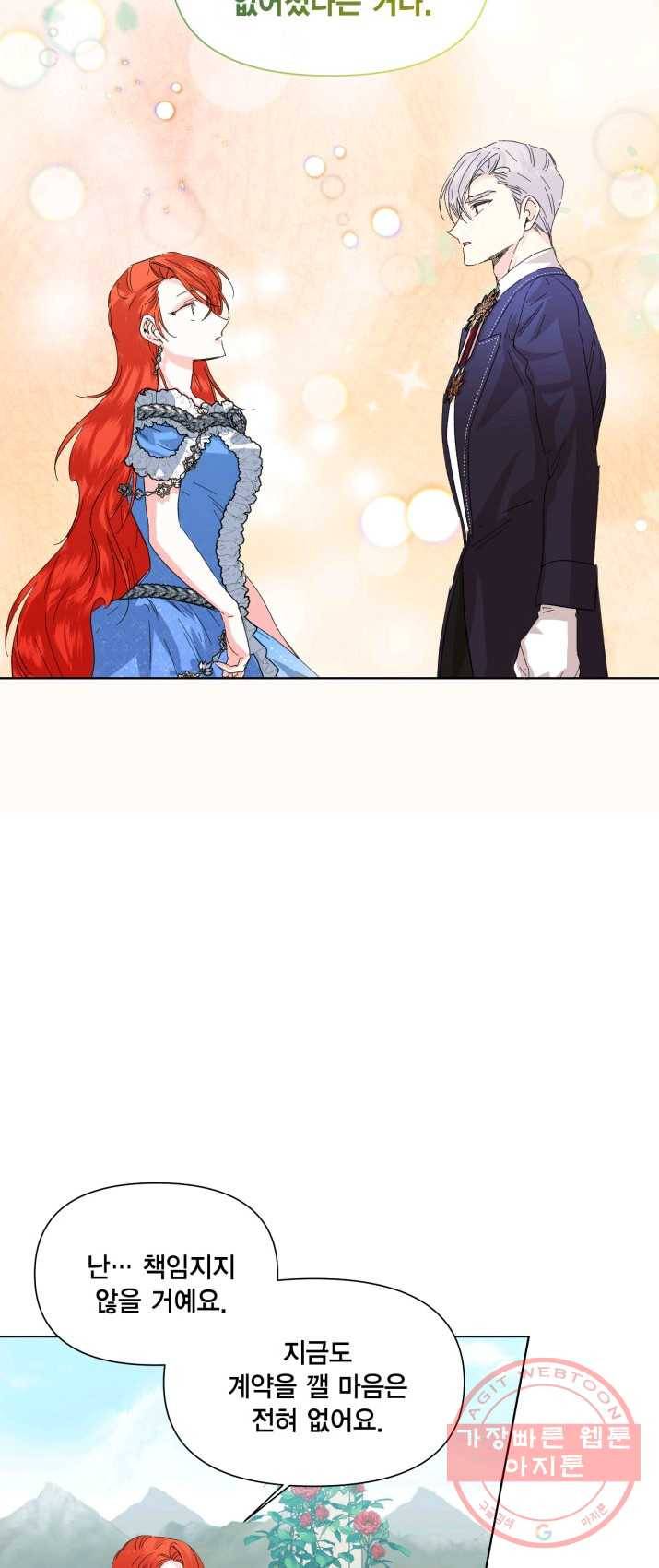 시한부 악녀의 해피엔딩 50화 36